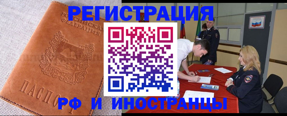 регистрация для школы в Горно-Алтайске